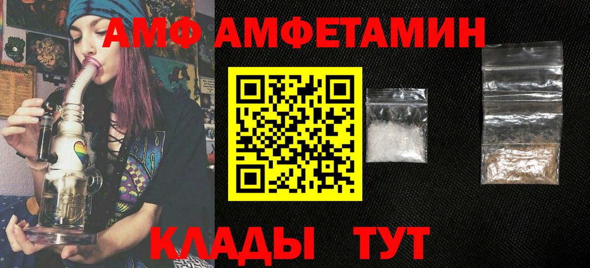 Amphetamine 97% Ипатово