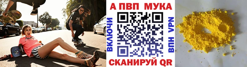 A-PVP кристаллы  где можно купить наркотик  Ипатово 