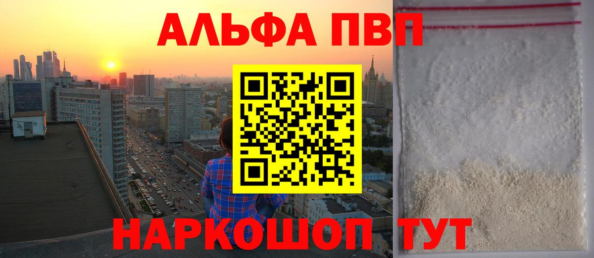 Alfa_PVP Соль  А ПВП крисы CK  Alpha PVP  Ипатово  Alpha PVP крисы CK 