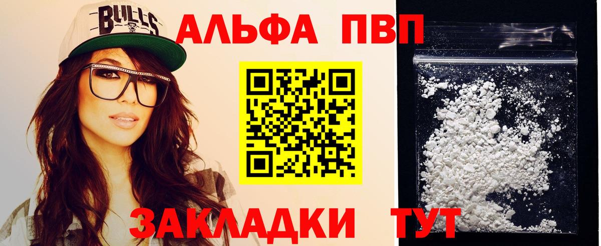 Альфа ПВП СК КРИС  APVP VHQ  А ПВП крисы CK  APVP  Ипатово  Вход с VPN 