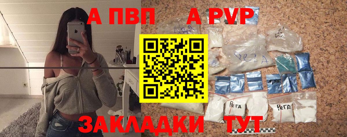 APVP VHQ Ипатово