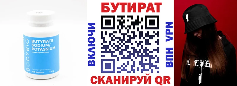 blacksprut tor  Ипатово  Бутират GHB 