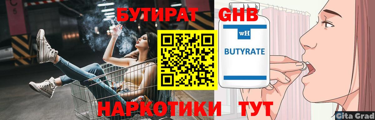 Ипатово  Бутират оксана  Бутират  Вход с VPN 