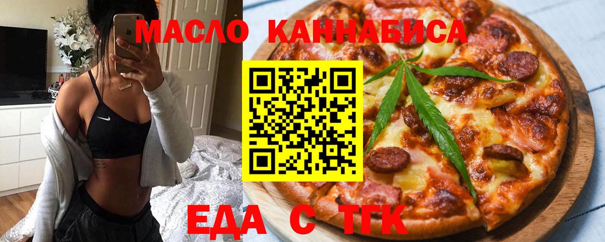Cannafood марихуана Ипатово