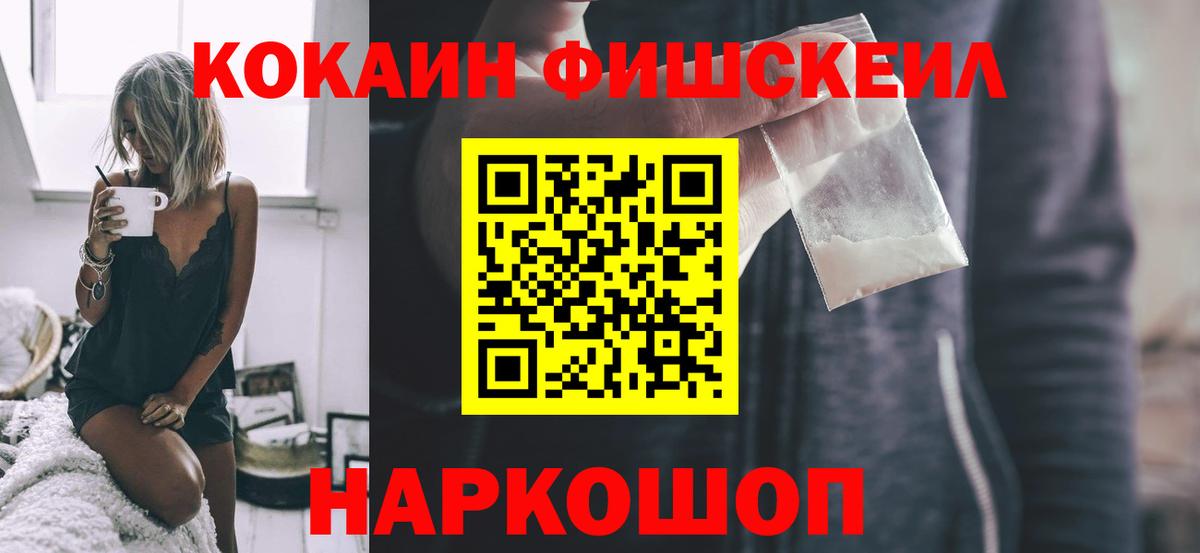 Кокаин 99% Ипатово