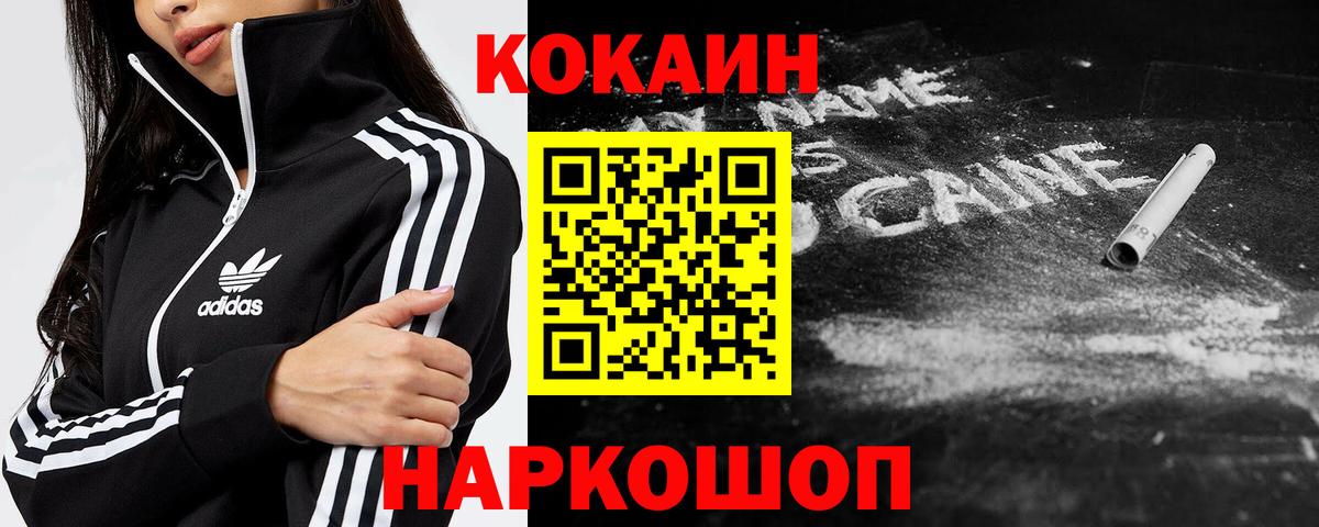 COCAIN Columbia  Вход с VPN  Кокаин Columbia  Ипатово 