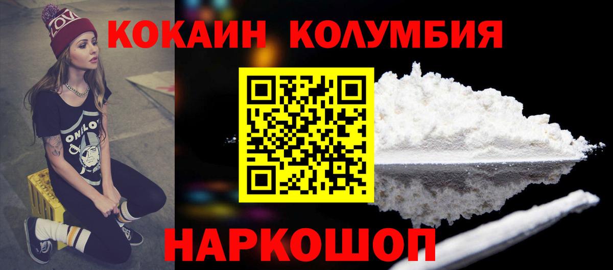 КОКАИН Перу Ипатово