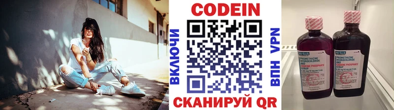 Кодеиновый сироп Lean напиток Lean (лин)  OMG вход  Ипатово 