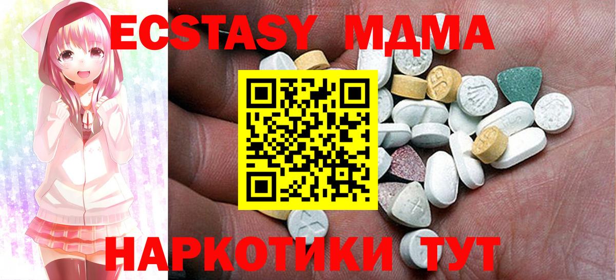 ЭКСТАЗИ  Ecstasy ешки  Ипатово  Вход с VPN  Ecstasy таблы 