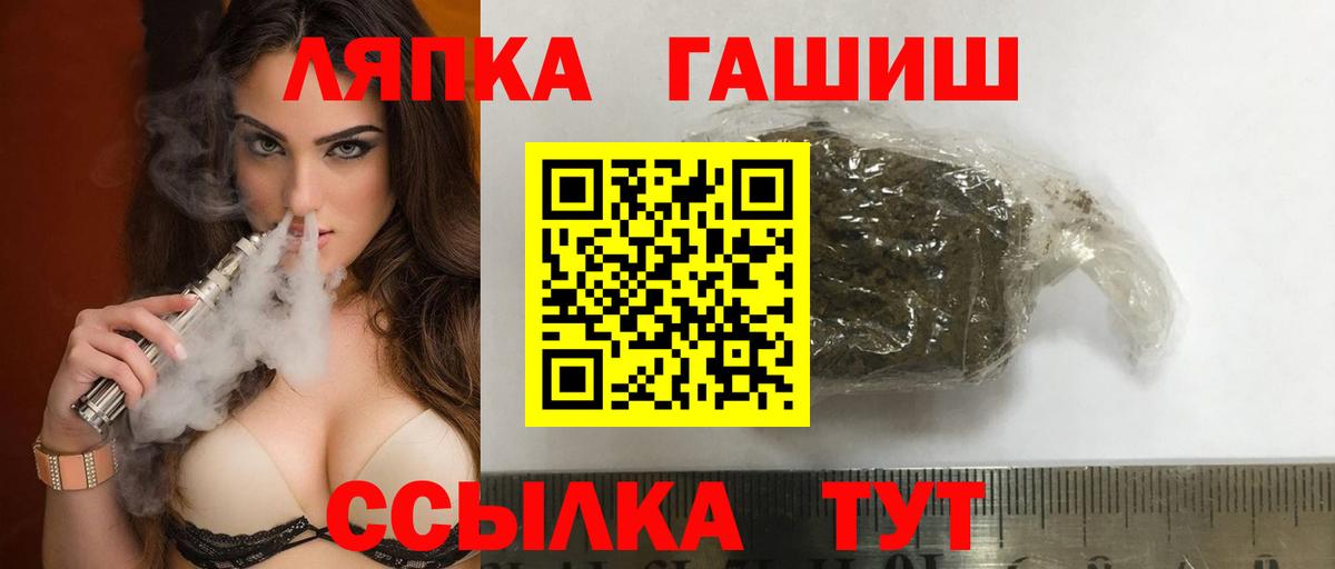 ГАШИШ Premium  Ипатово  ГАШ хэш 