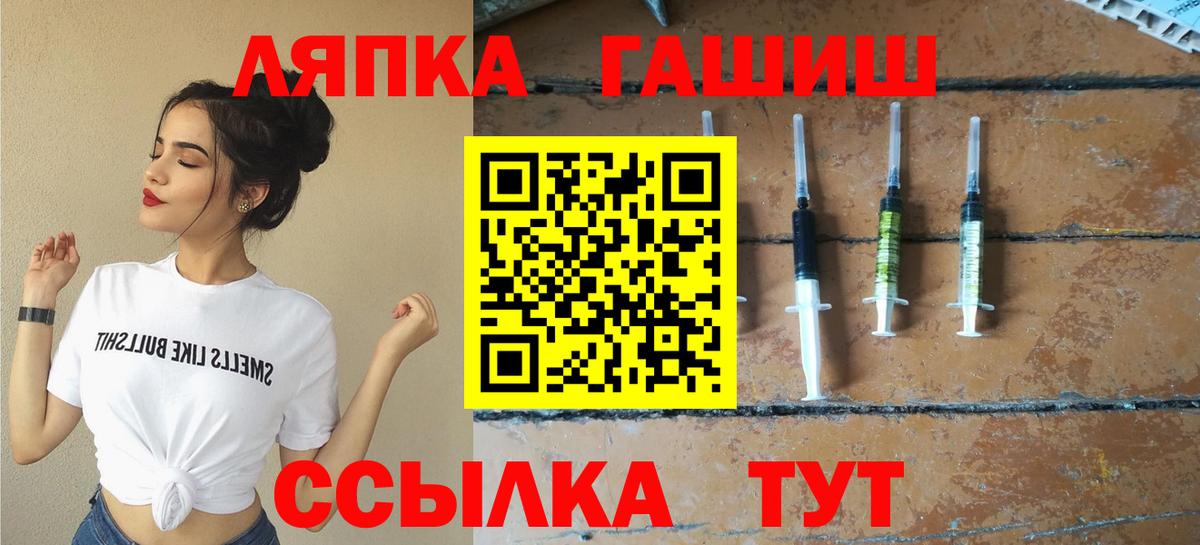 ГАШИШ ice o lator  Вход с VPN  Ипатово 
