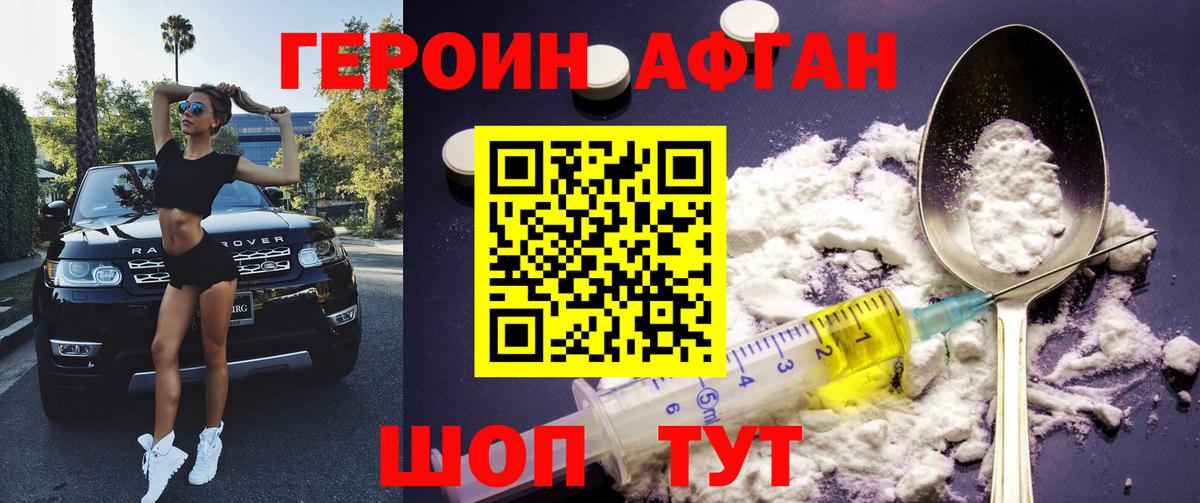 Героин гречка Ипатово
