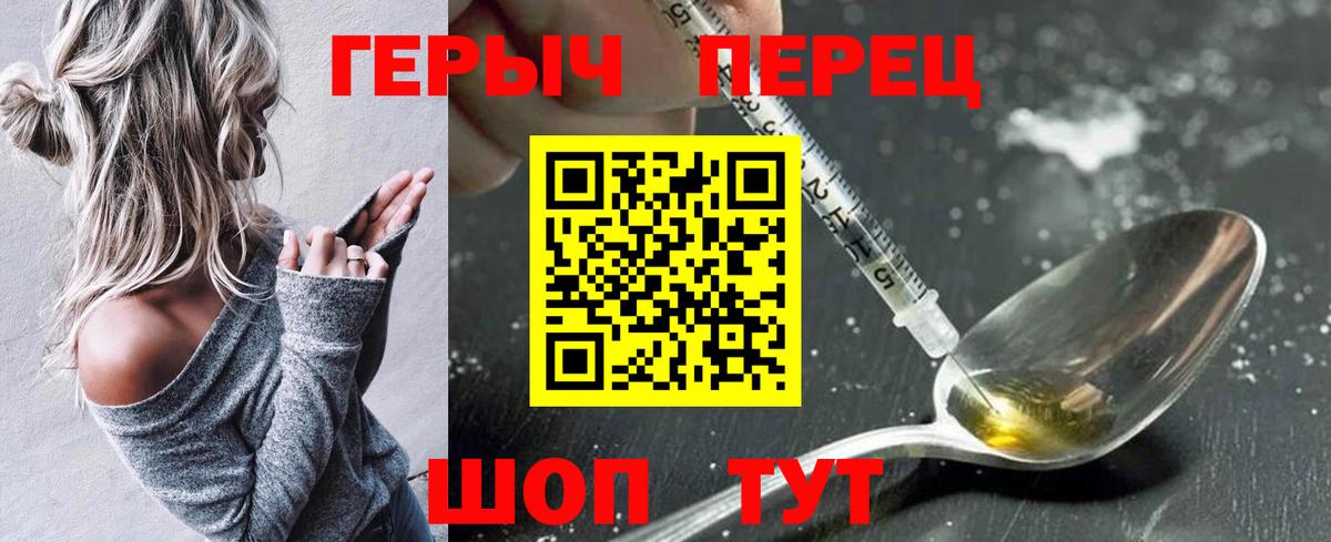 ГЕРОИН  Ипатово  Героин гречка 