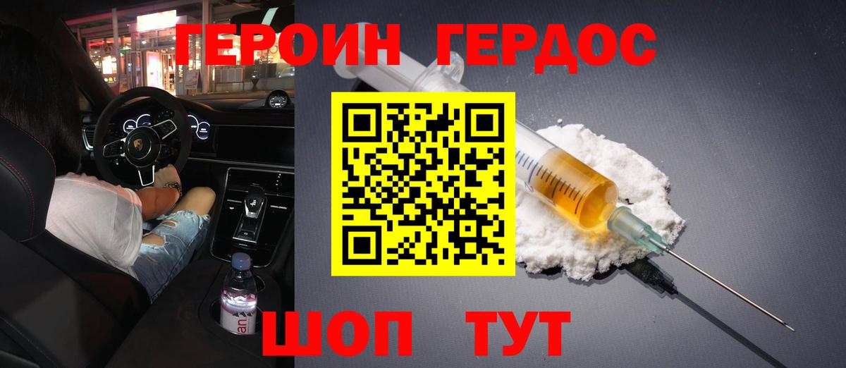 Ипатово  Героин Афган  ГЕРОИН  Вход с VPN 