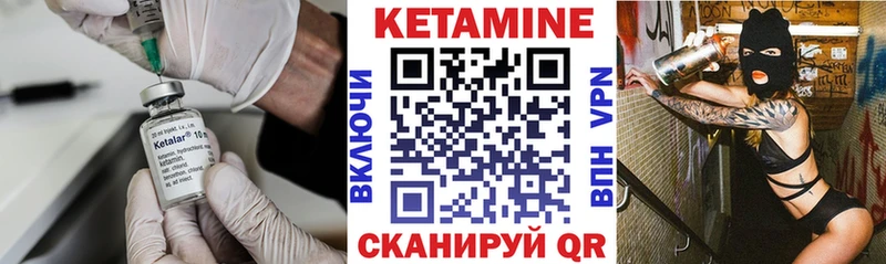 КЕТАМИН ketamine  Ипатово 