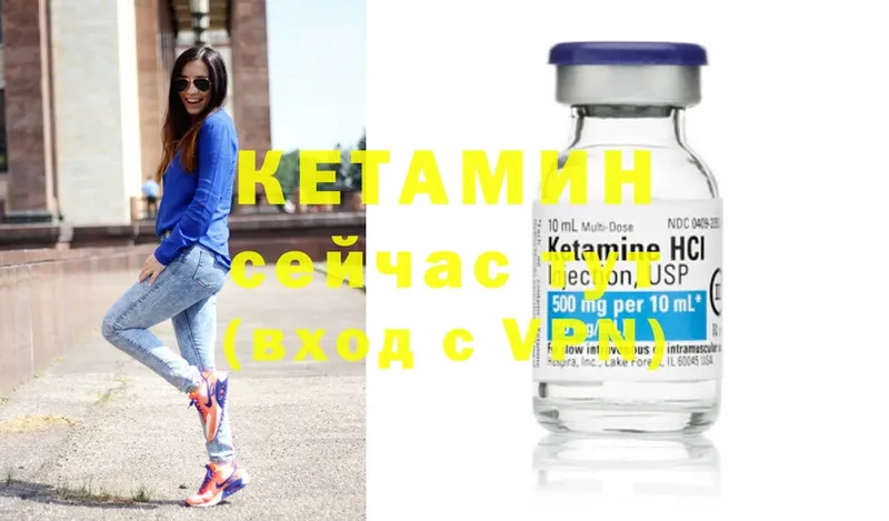 КЕТАМИН ketamine Ипатово