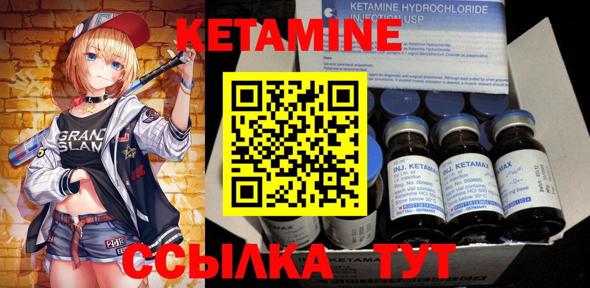 Ипатово  Кетамин VHQ  Вход с VPN  КЕТАМИН VHQ 