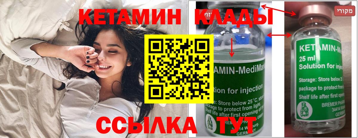 блэк спрут онион  Ипатово  Кетамин VHQ 