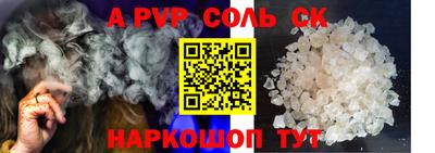 гидра Балаково