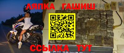 гидра Балаково