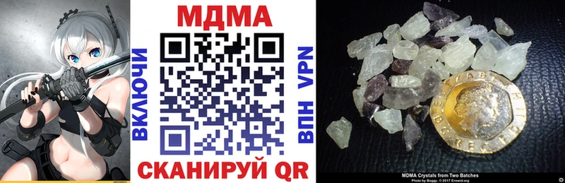 MDMA кристаллы Ипатово