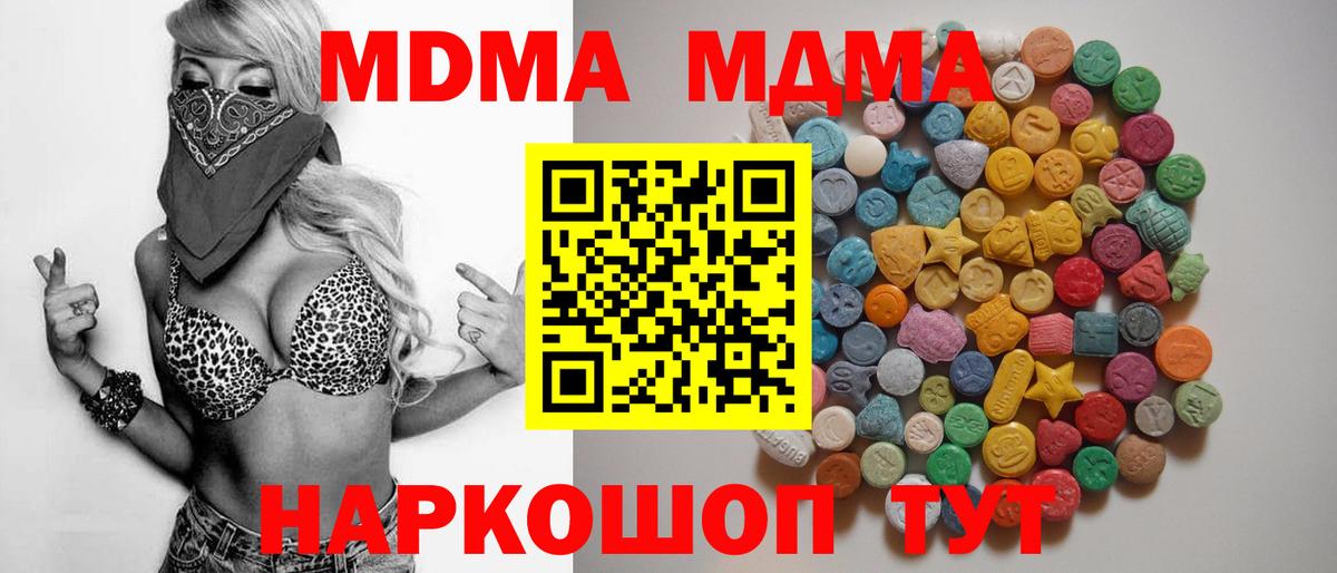 MDMA  Ипатово  МДМА молли  МДМА кристаллы 