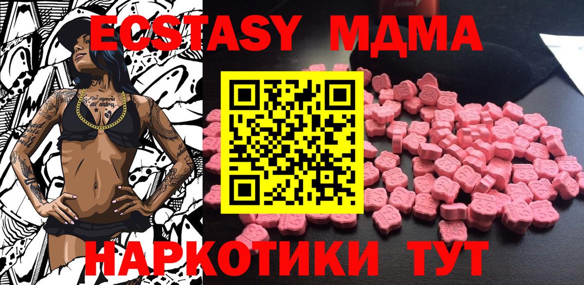 MDMA crystal  Вход с VPN  Ипатово  МДМА кристаллы 