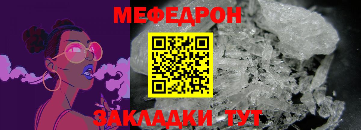 МЯУ-МЯУ мука  Меф  Меф 4 MMC  Ипатово  Вход с VPN 
