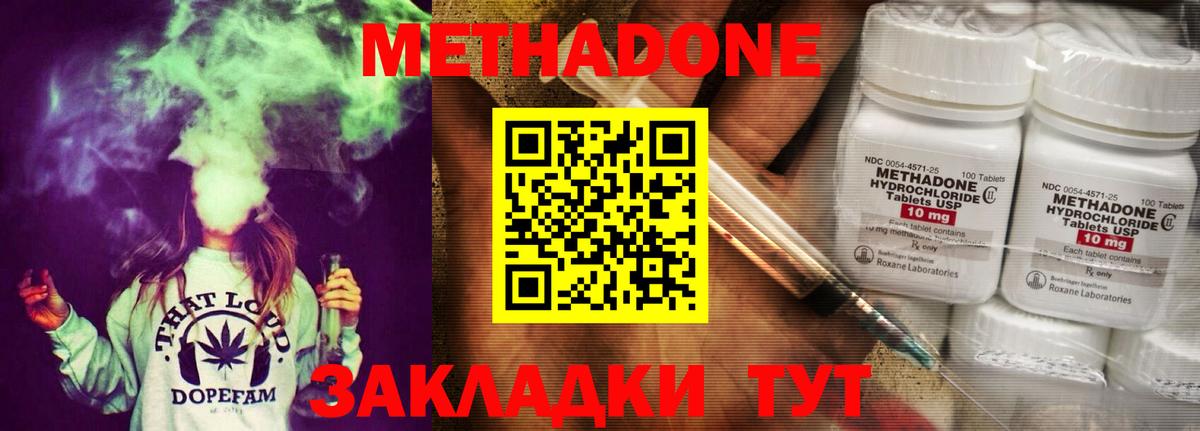 Ипатово  МЕТАДОН мёд  Вход с VPN  Метадон methadone 