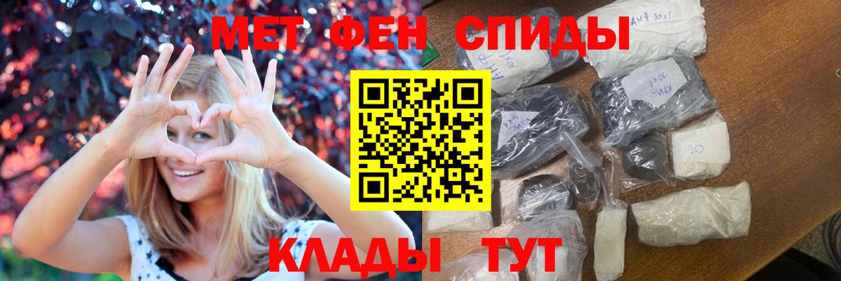 Ипатово  Первитин винт  Вход с VPN 