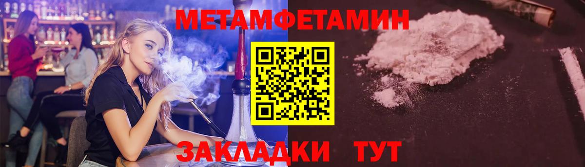 МЕТАМФЕТАМИН мет Ипатово