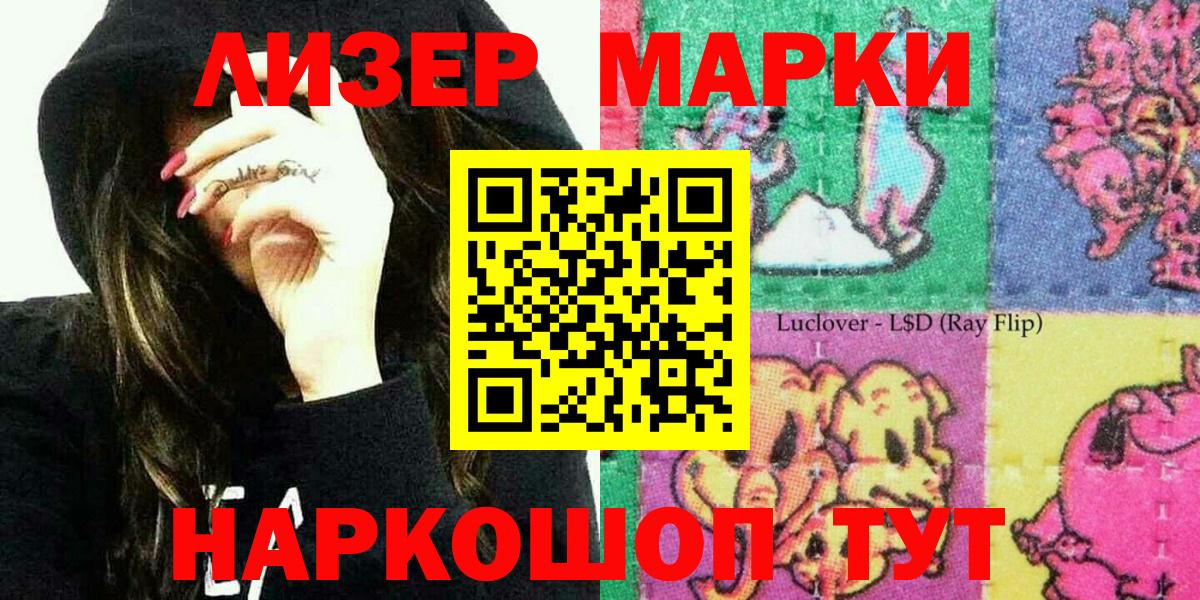 Наркотические марки 1,8мг  Наркотические марки 1,8мг  Вход с VPN  Наркотические марки  Ипатово 