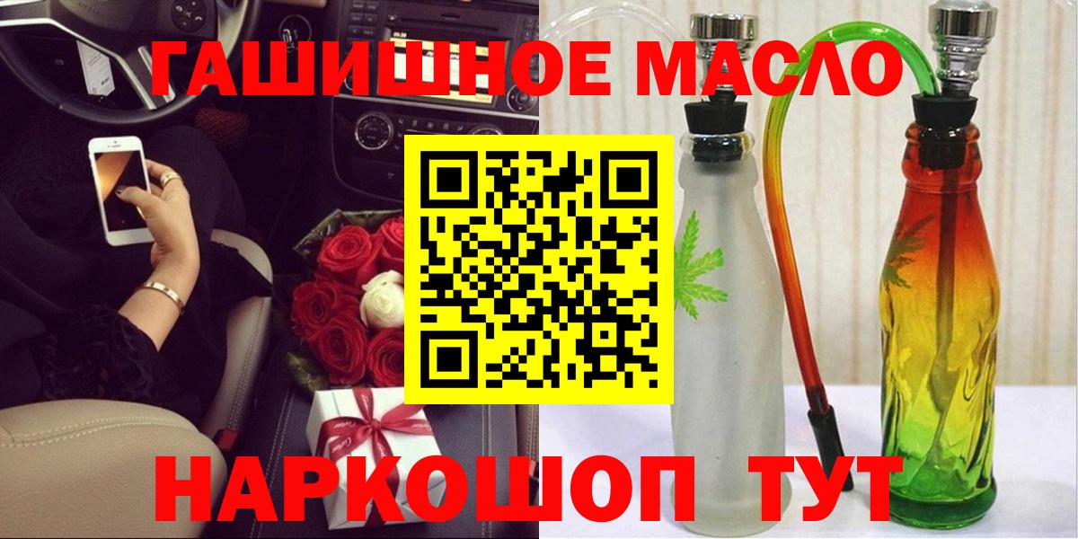 Ипатово  Дистиллят ТГК Wax  Вход с VPN  ТГК Wax 